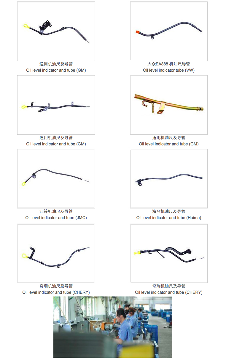 5機油尺及導管1.jpg